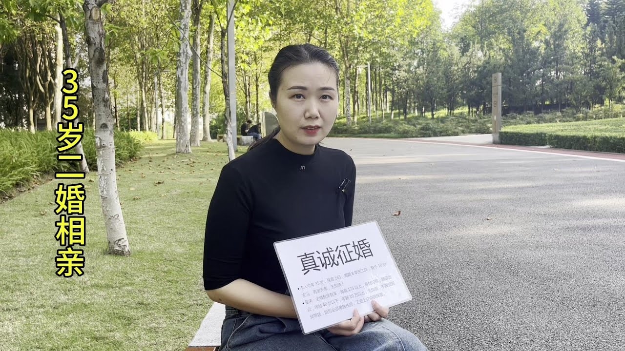 征婚网，二婚正规平台，免费开启您的再婚之旅插图