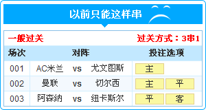 混合竞彩奖金计算器，解析与运用插图
