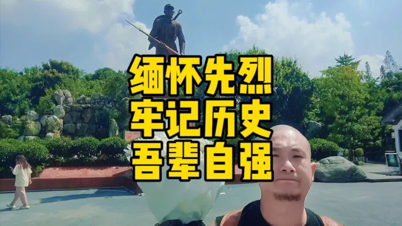 缅怀先烈,永志不忘插图 缅怀先烈,永志不忘插图