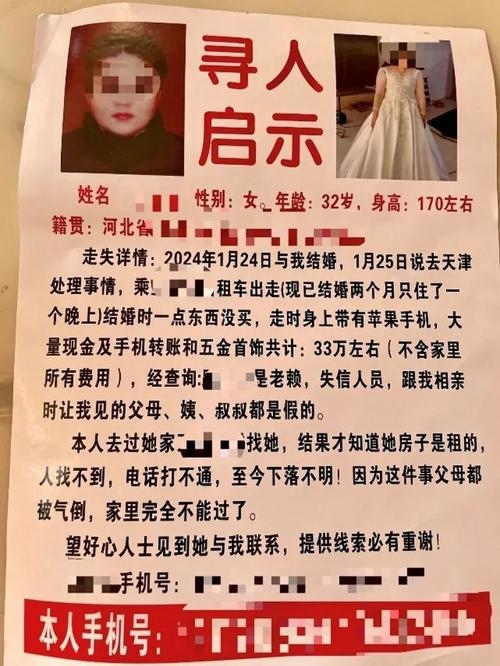 征婚启事，寻找有缘人，电话联系更贴心插图