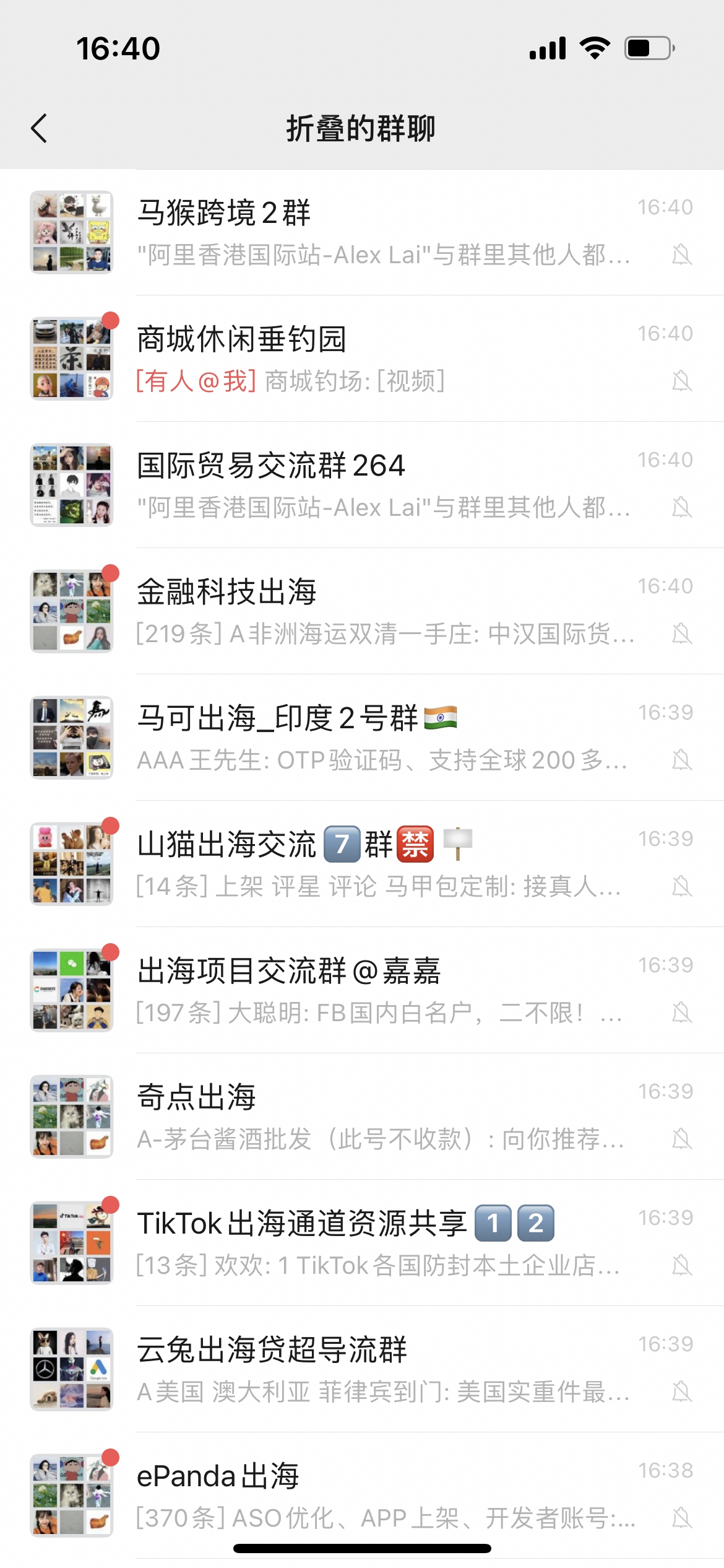 威海信息港聊天室，一个交流与互动的数字空间插图