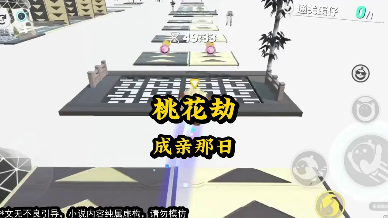 桃花劫，一场命运中的迷离与纷争插图