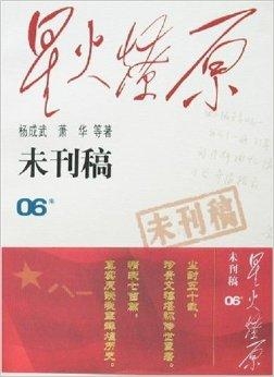 星火燎原—揭秘生肖之谜插图 星火燎原—揭秘生肖之谜插图