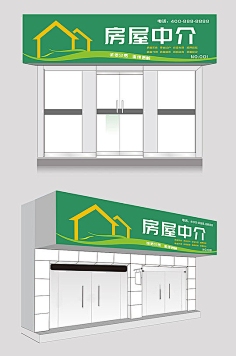 适合做房产中介的公司名称，置业通插图