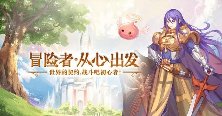 仙境传说，探索梦幻之境的神秘密码插图