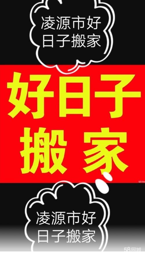 搬家好日子，选择与准备的艺术插图