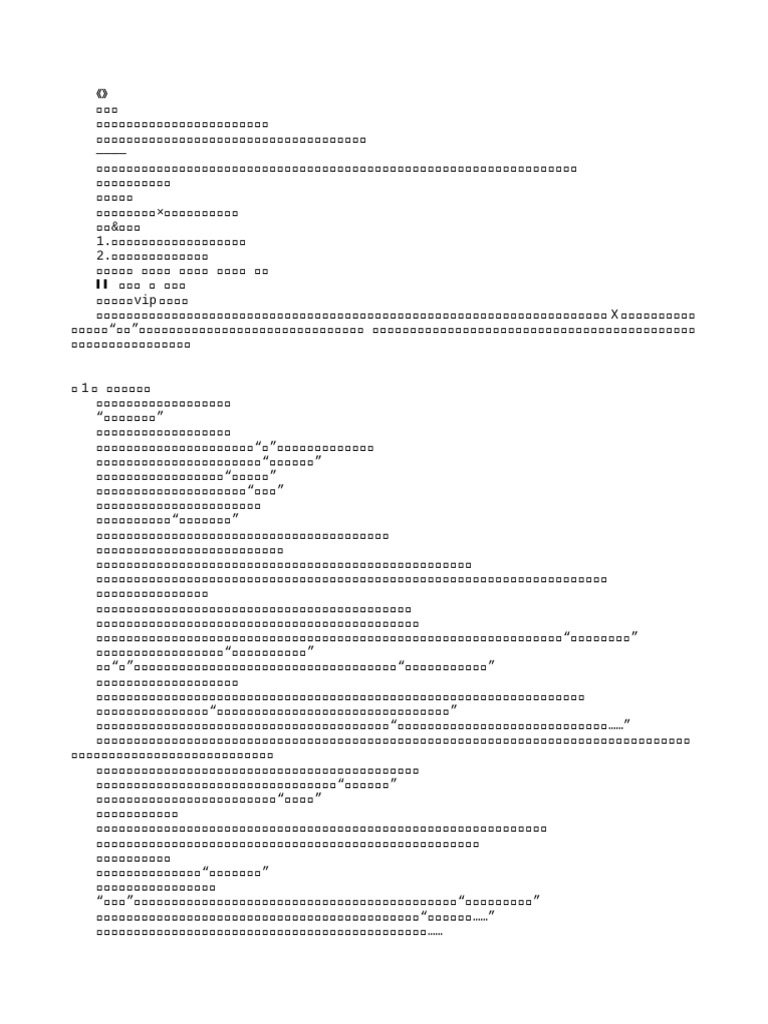 枝节横生与生肖之谜插图