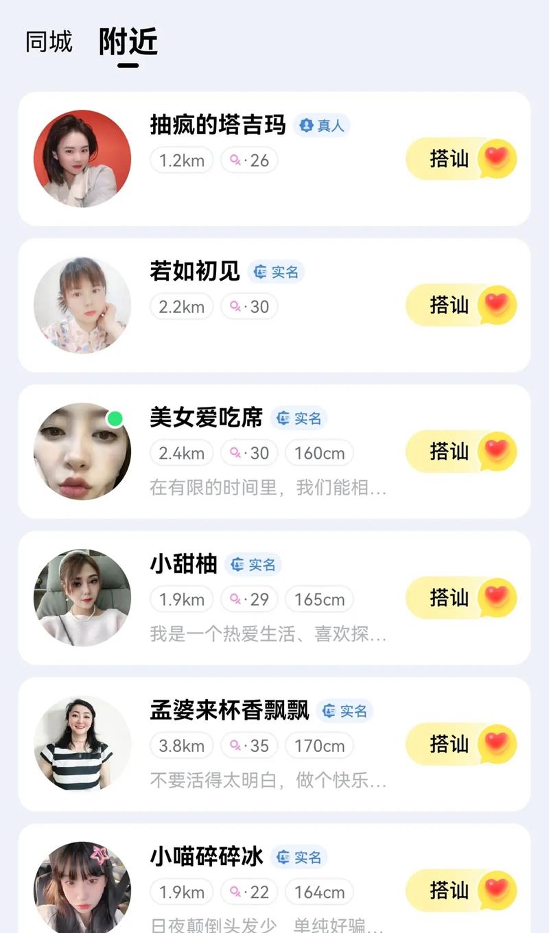 镇江交友新选择，靠谱平台与线下活动插图