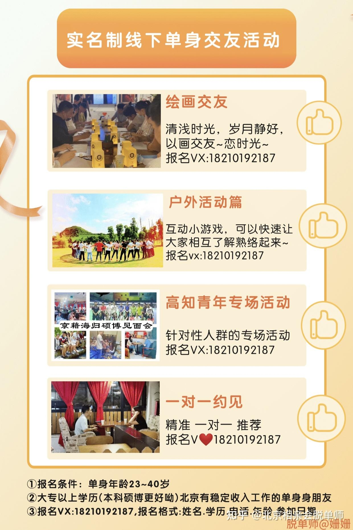 赶集交友网，线上社交新风尚的探索与体验插图