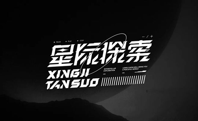 星际梦幻，探索宇宙中最动听的空间名字插图