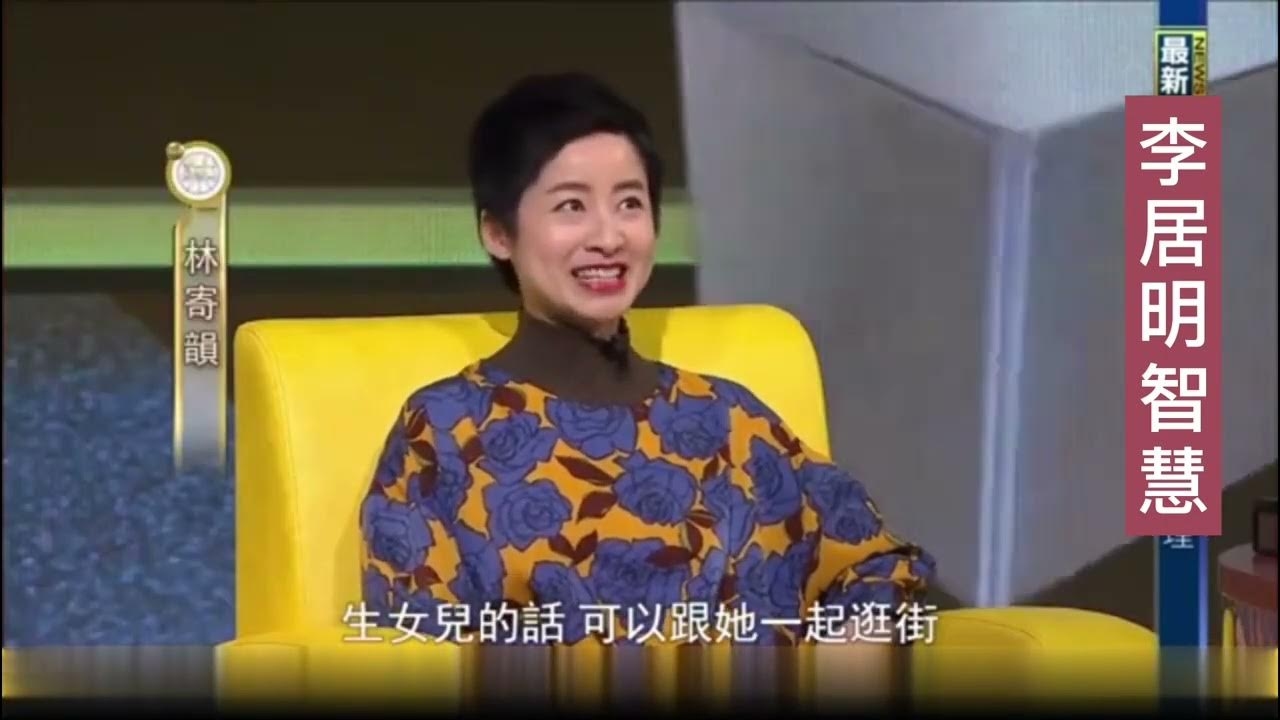 李居明2014年运程展望插图