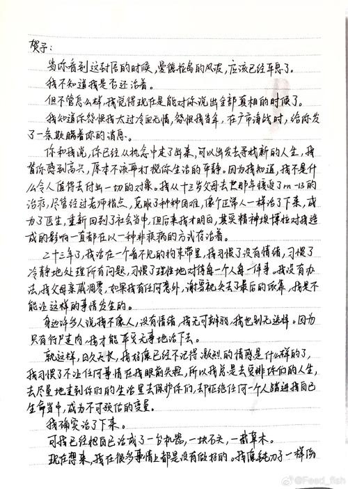 浙江农林大学聊天记录，青春的痕迹与成长的见证插图