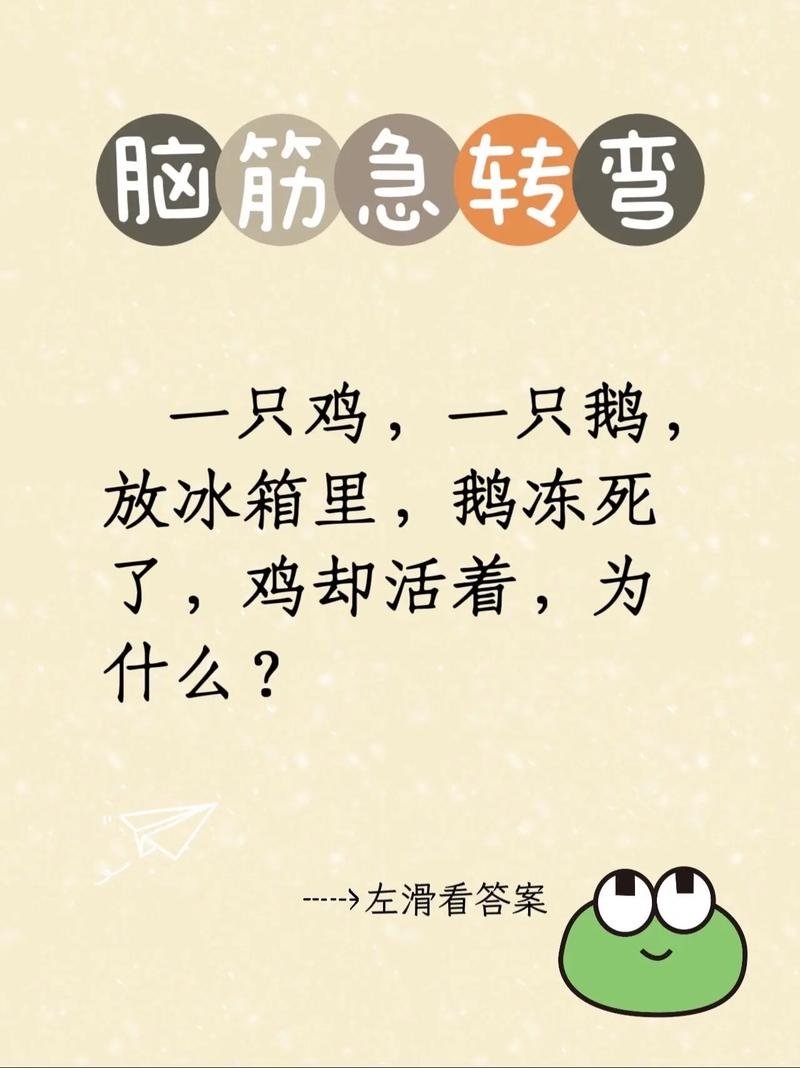 心急如火与动物之谜插图 心急如火与动物之谜插图