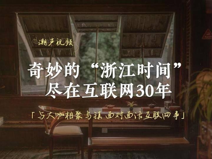 浙江同志聊天，岁月里的时光回响插图