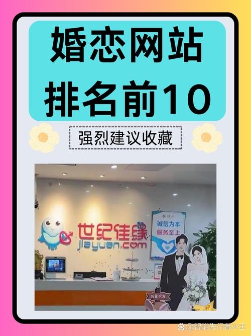 赶集网上婚恋交友可信吗?建议谨慎核实插图 赶集网上婚恋交友可信吗?建议谨慎核实插图