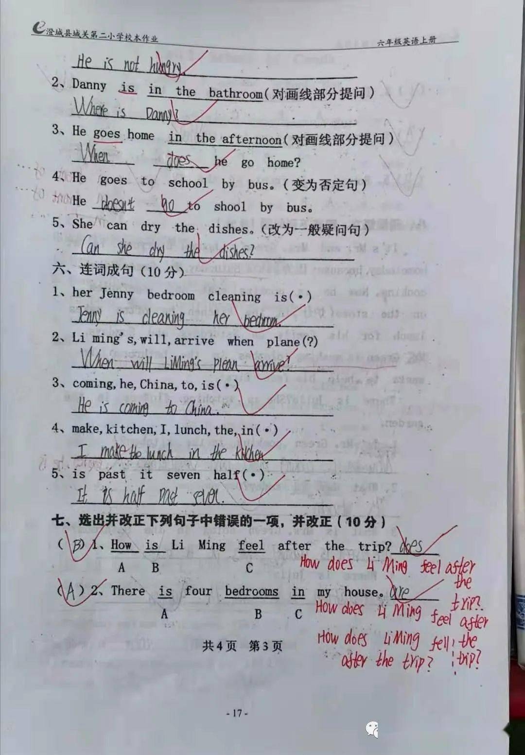 搬家吉日查询，提升生活品质插图