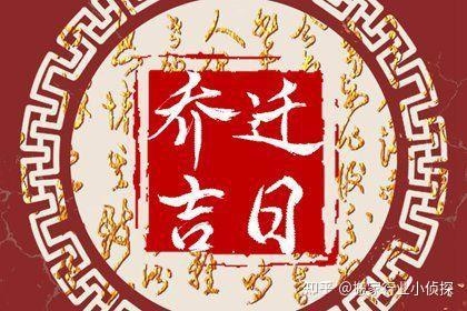 搬家吉日查询，打造顺利迁居的完美起点插图