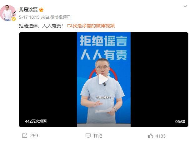 信口雌黄与生肖之谜插图