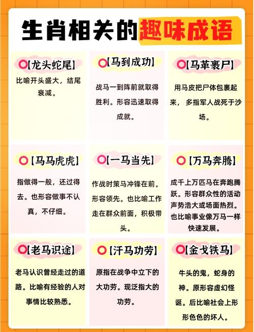 笨口拙舌是什么生肖插图
