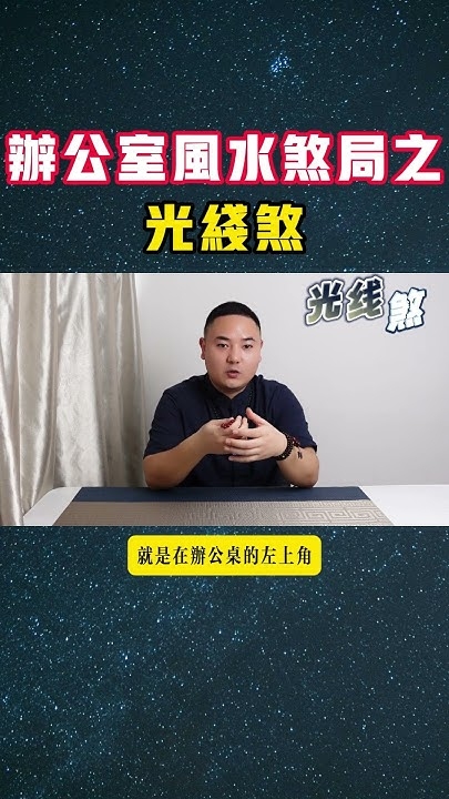 属龙办公室风水布局指南插图