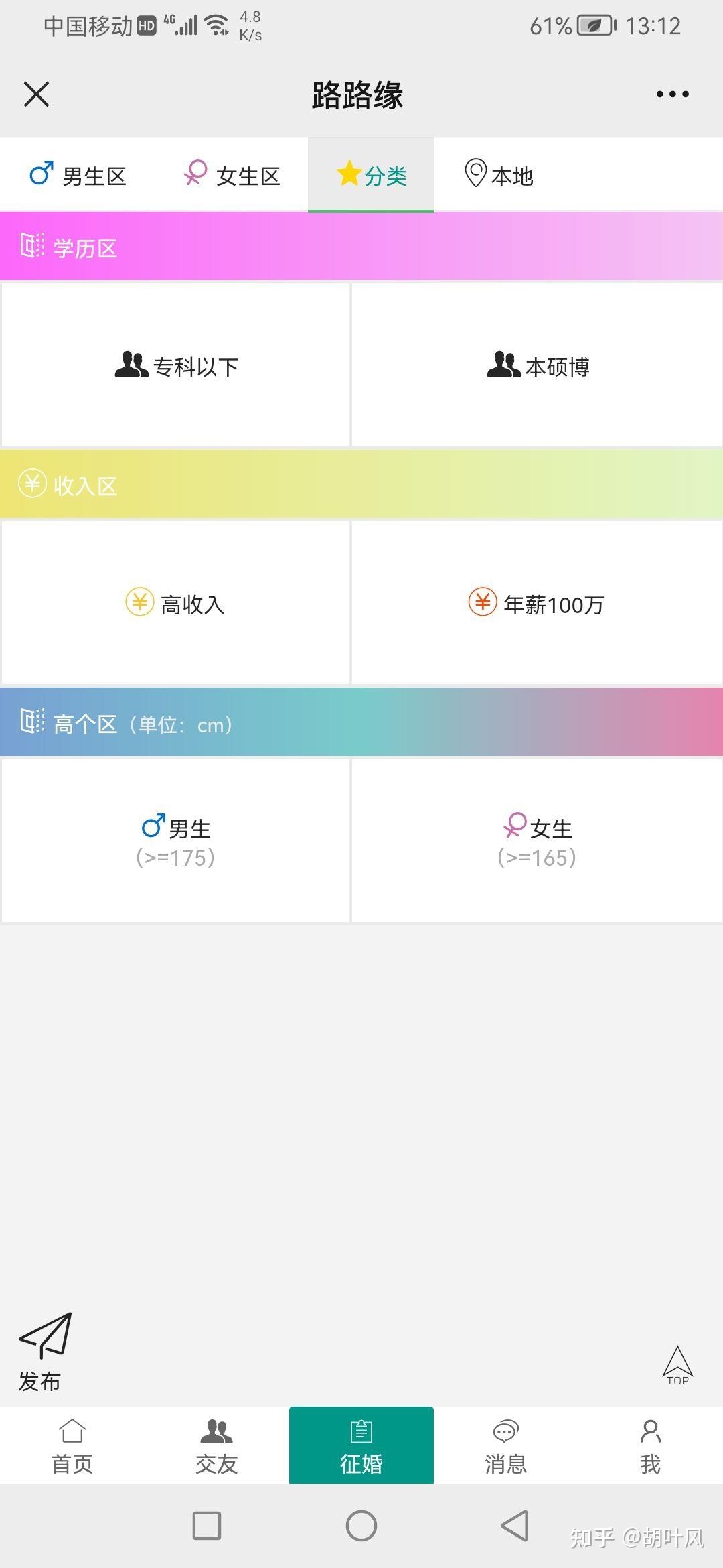 缘来客同城交友网，连接你我，共筑美好缘分插图