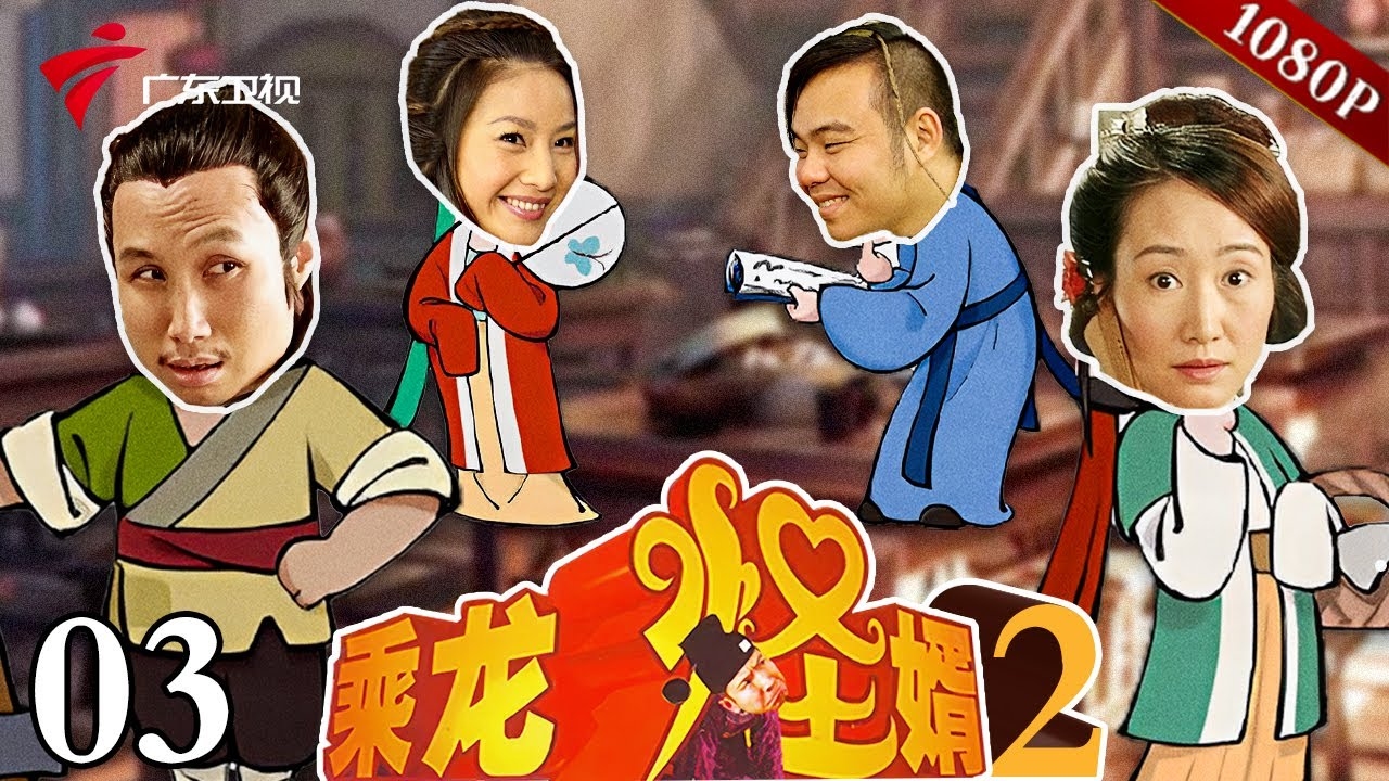 乘龙快婿的生肖之谜插图