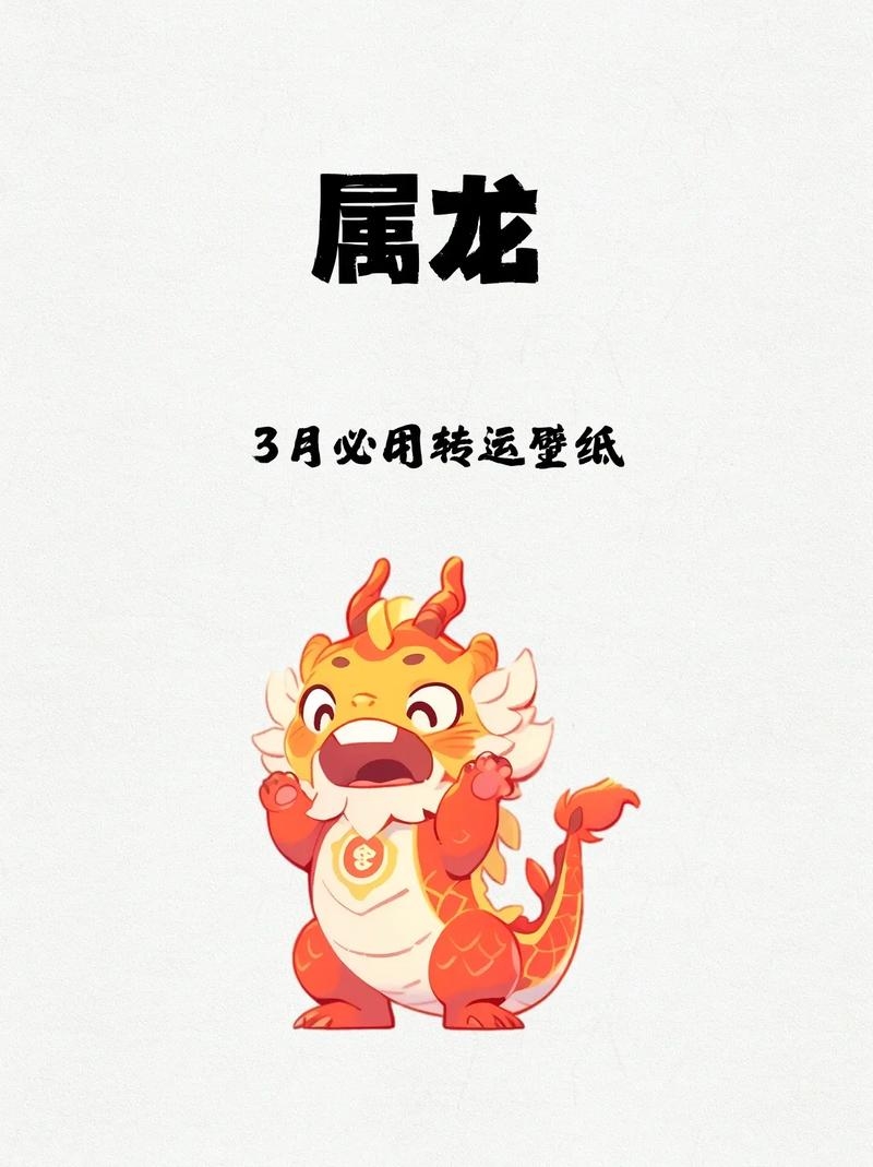 属龙人在2018年的运势及运程插图