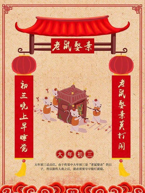 阴历三月初三，传统文化的独特日子插图