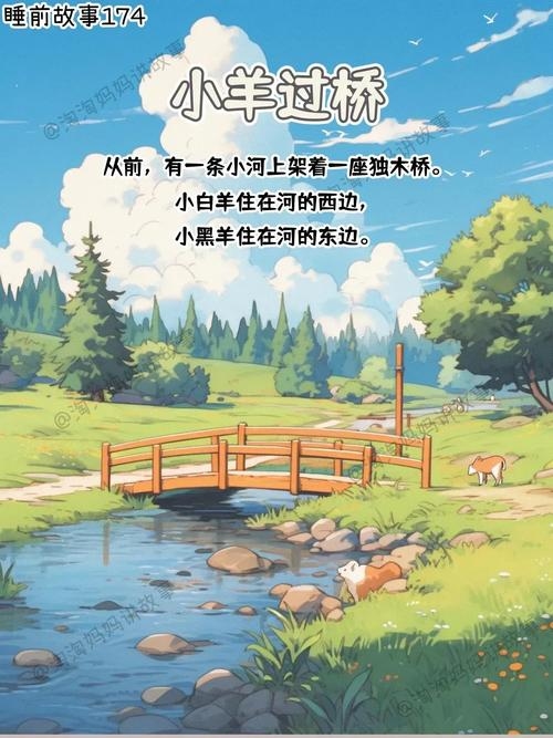 狭路相逢，生肖羊隐现——小径上的智慧之选插图