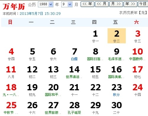 阴历7月22的神秘日子插图 阴历7月22的神秘日子插图