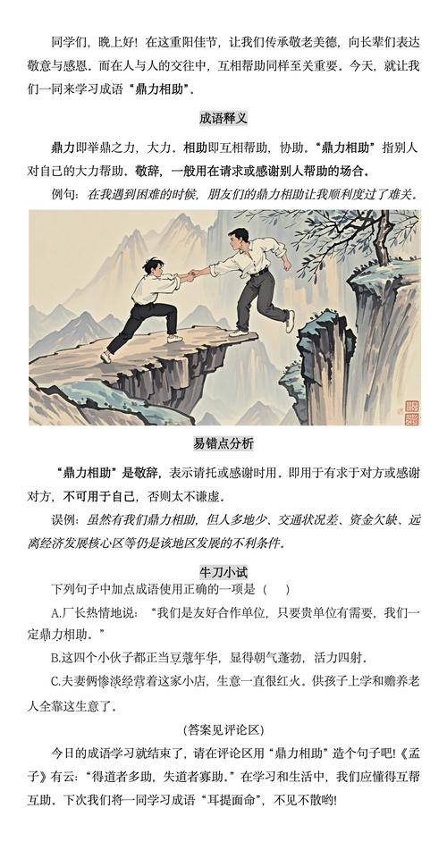鼎立之义，平衡与力量的象征插图