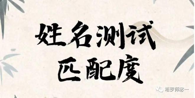 姓名笔画缘分测试插图