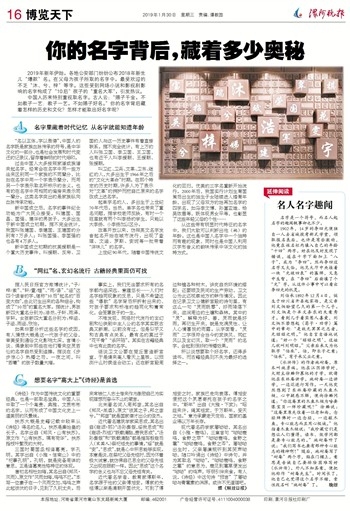 姓名打分免费查询，了解你的名字背后的秘密插图