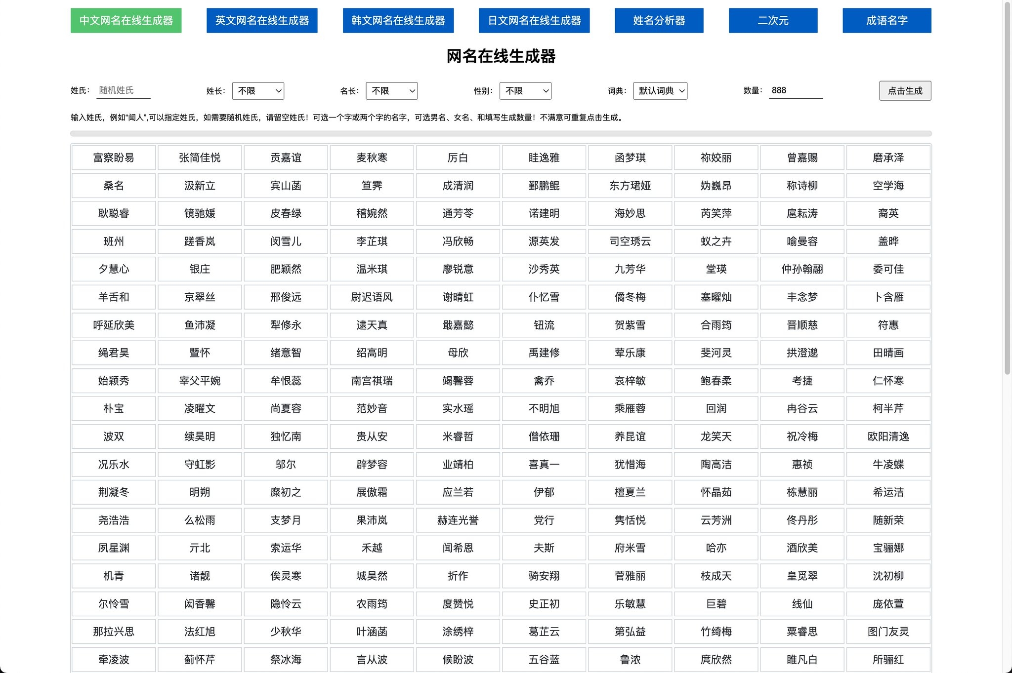 姓名代码在线查询插图