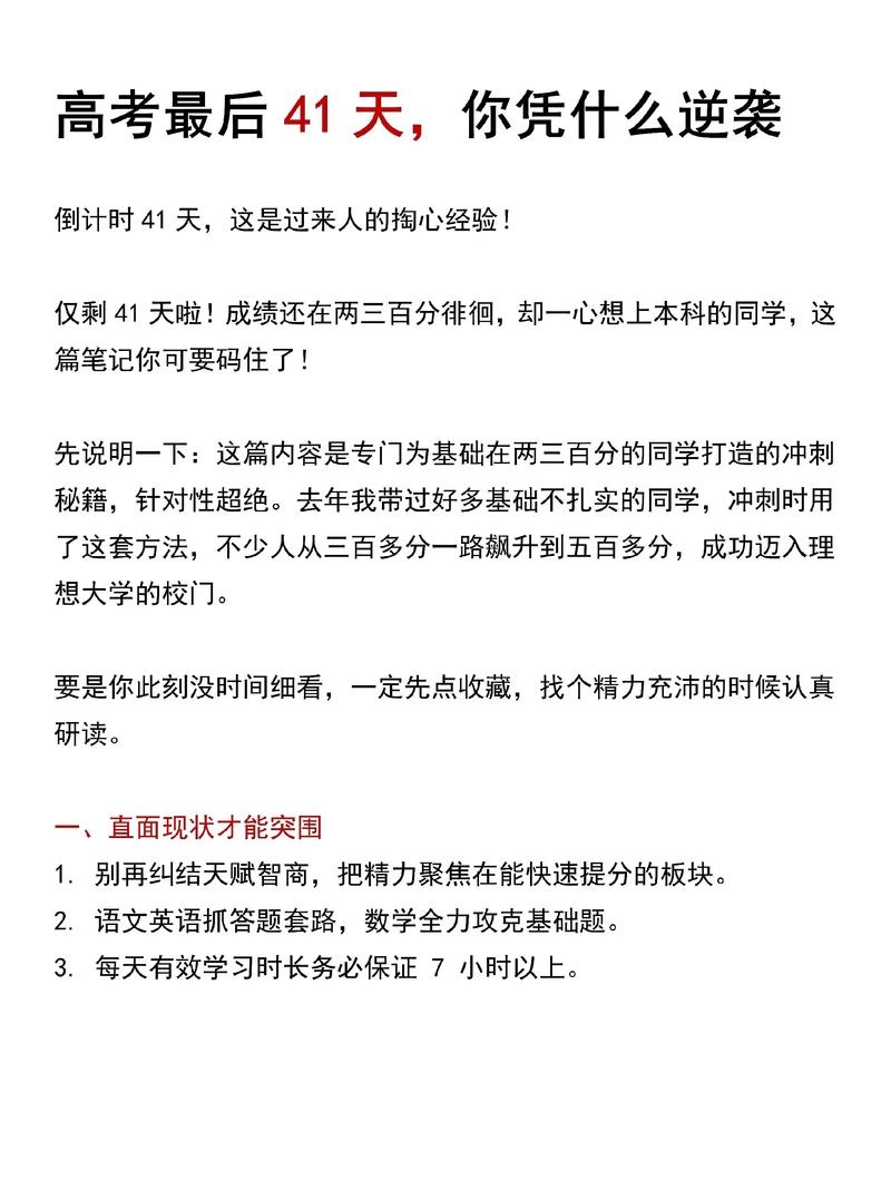 姓名分数测算，科学高效提升成绩的策略插图