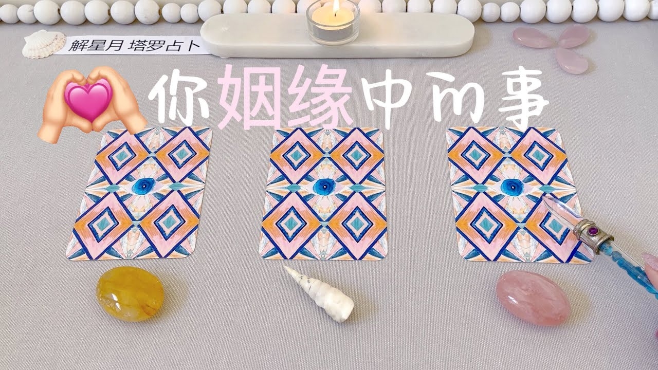 姓名配对姻缘测试，探寻爱情密码的神秘之旅插图