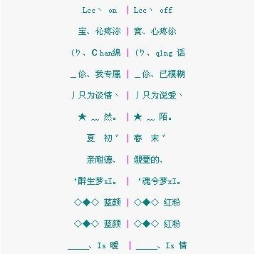 姓名配对爱情，探索名字背后的缘分奥秘插图