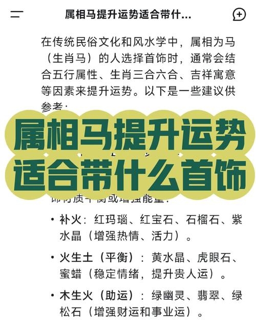 属马人2013年运势解析插图