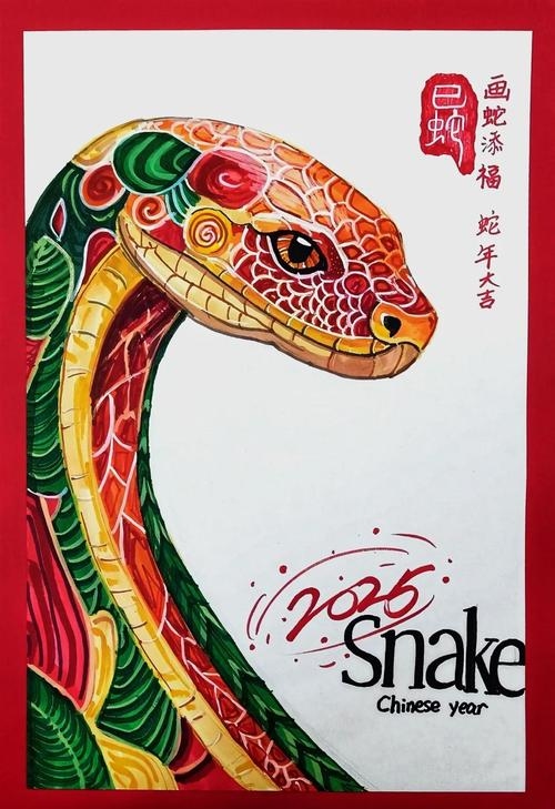 朽木生花映生肖—蛇插图 朽木生花映生肖—蛇插图