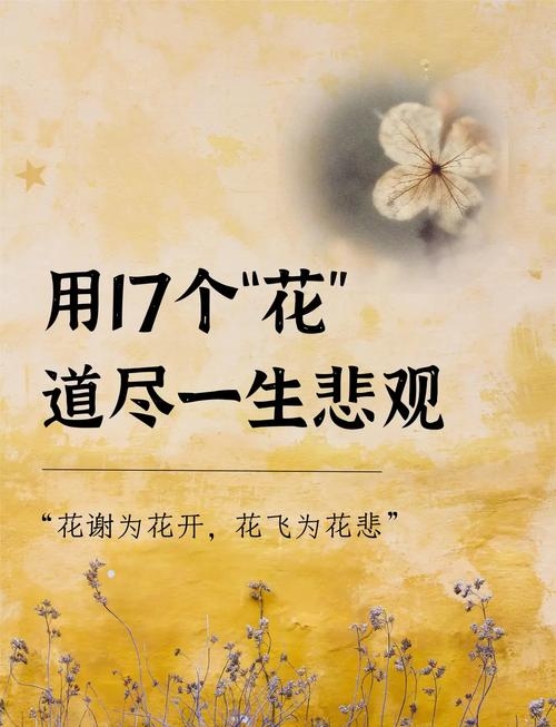 朽木生花，舞蝶飞舞间插图