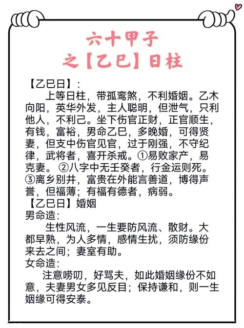 姓名算命婚姻，现实与预言的碰撞插图