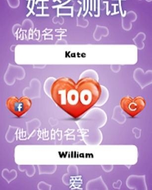 姓名速配测试，探索爱情中的神秘缘分插图