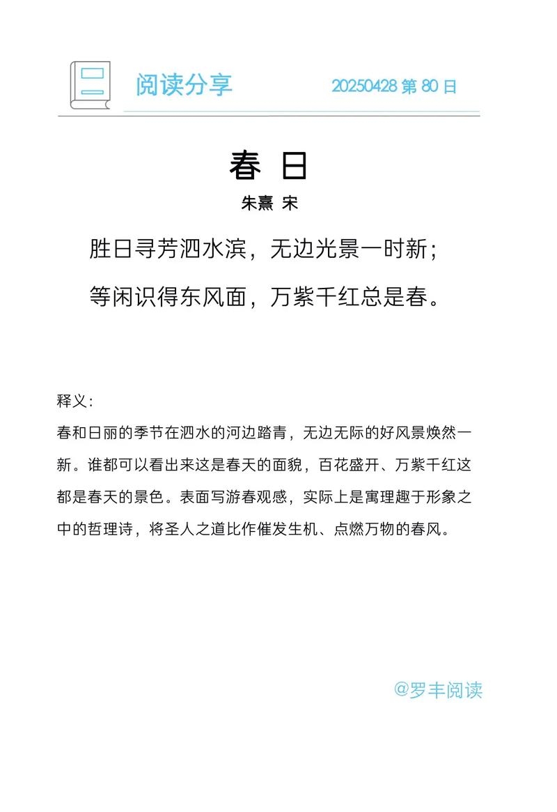 乙木生于寅月，春日里的生机与挑战插图