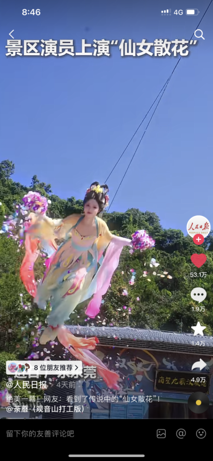 樟木头观音山相亲会—传统与现代的完美结合插图