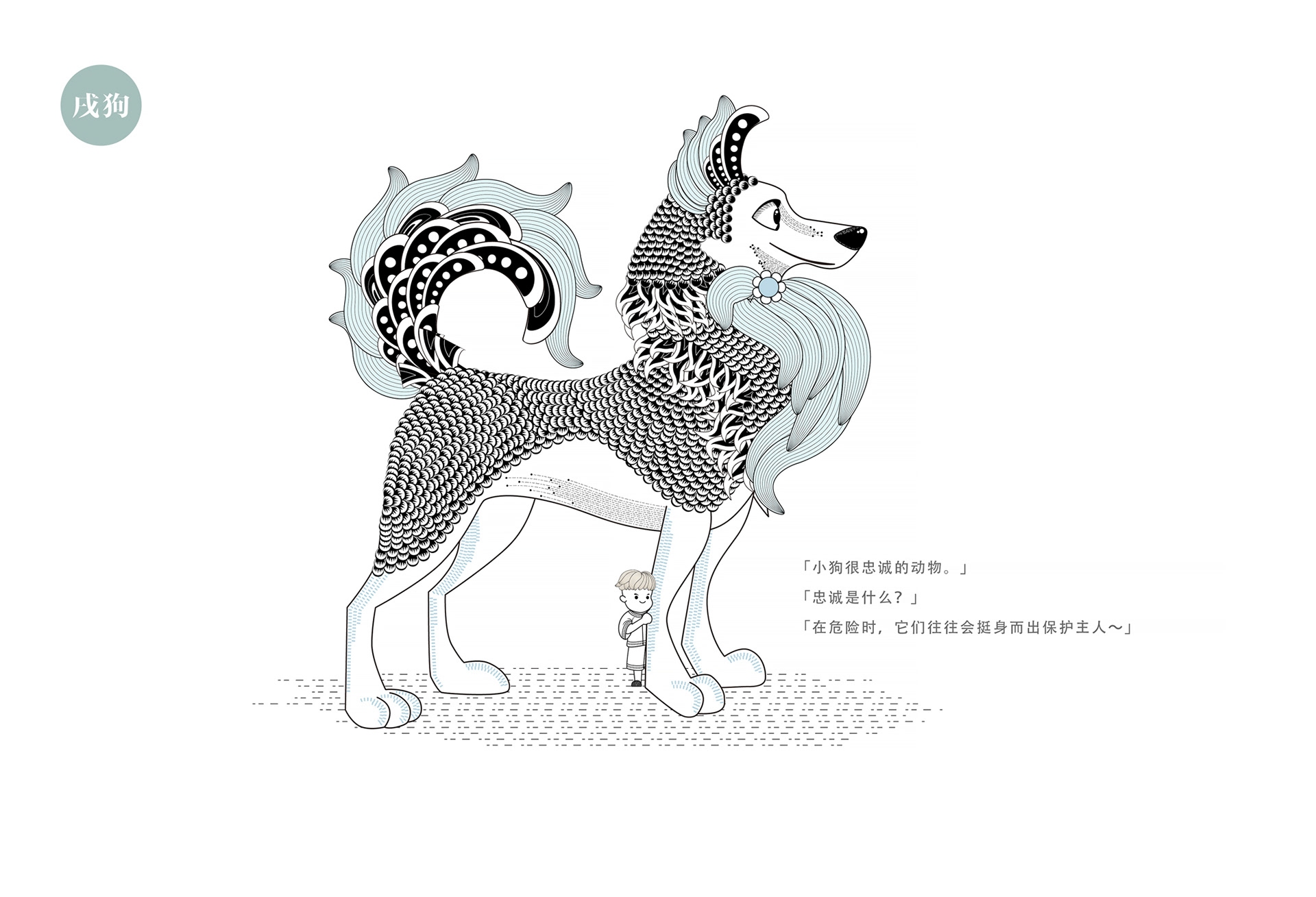 铁面无私与生肖插图 铁面无私与生肖插图
