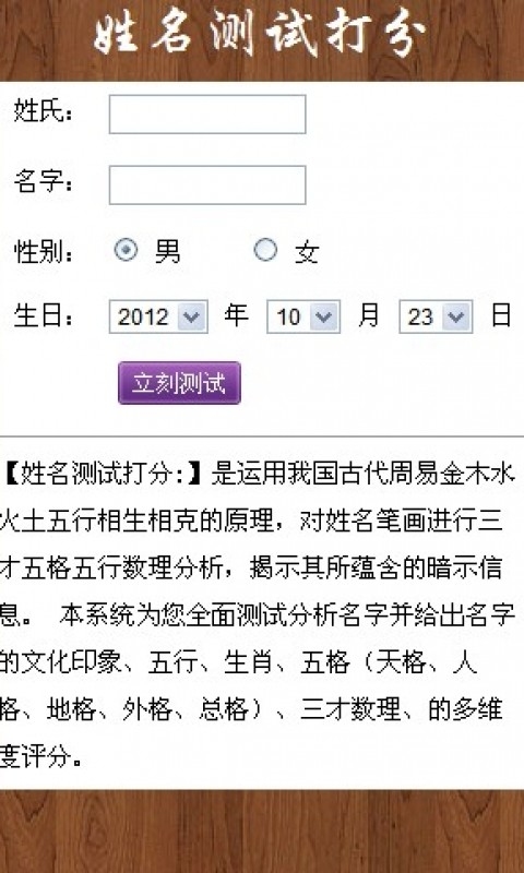 姓名测试打分算命，探寻命运之密码插图