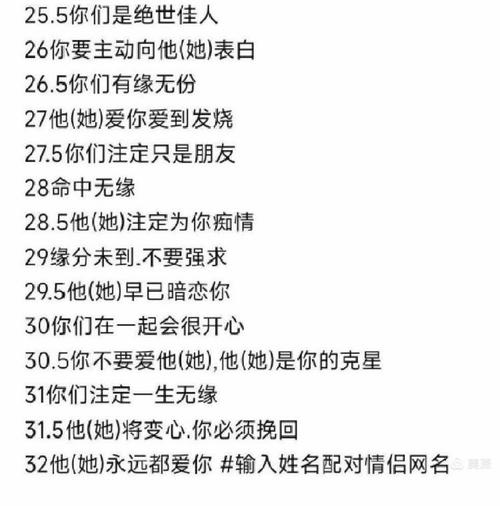 姓名姻缘配对，探寻美好爱情之径插图