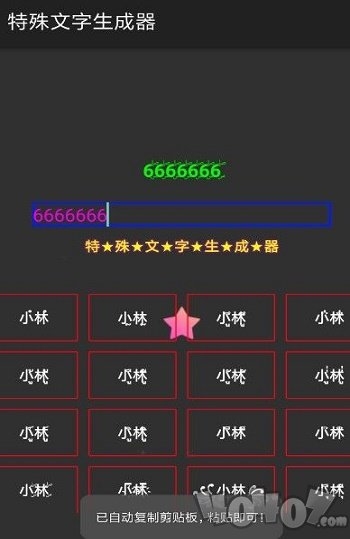 罗马音吃鸡单字ID的魅力与复制技巧插图