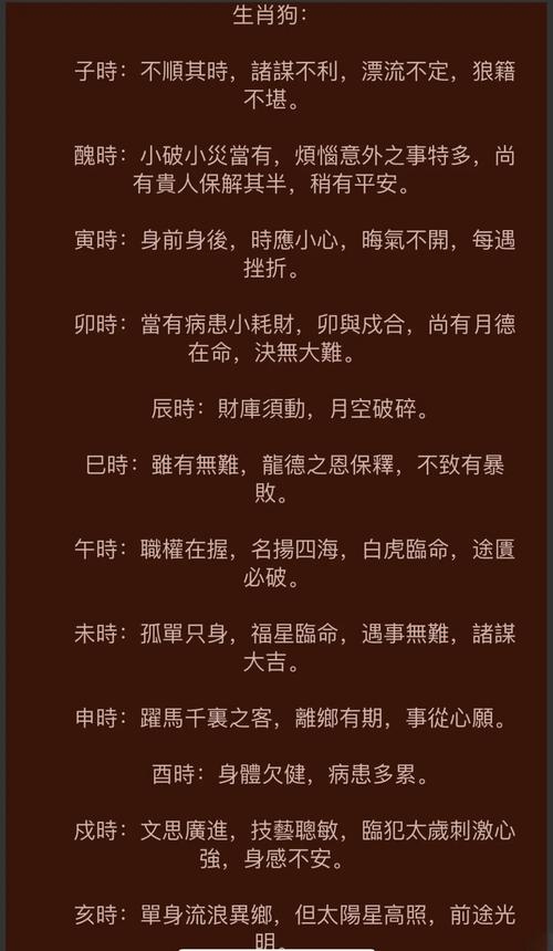 狗年出生的人命运关键词文章插图
