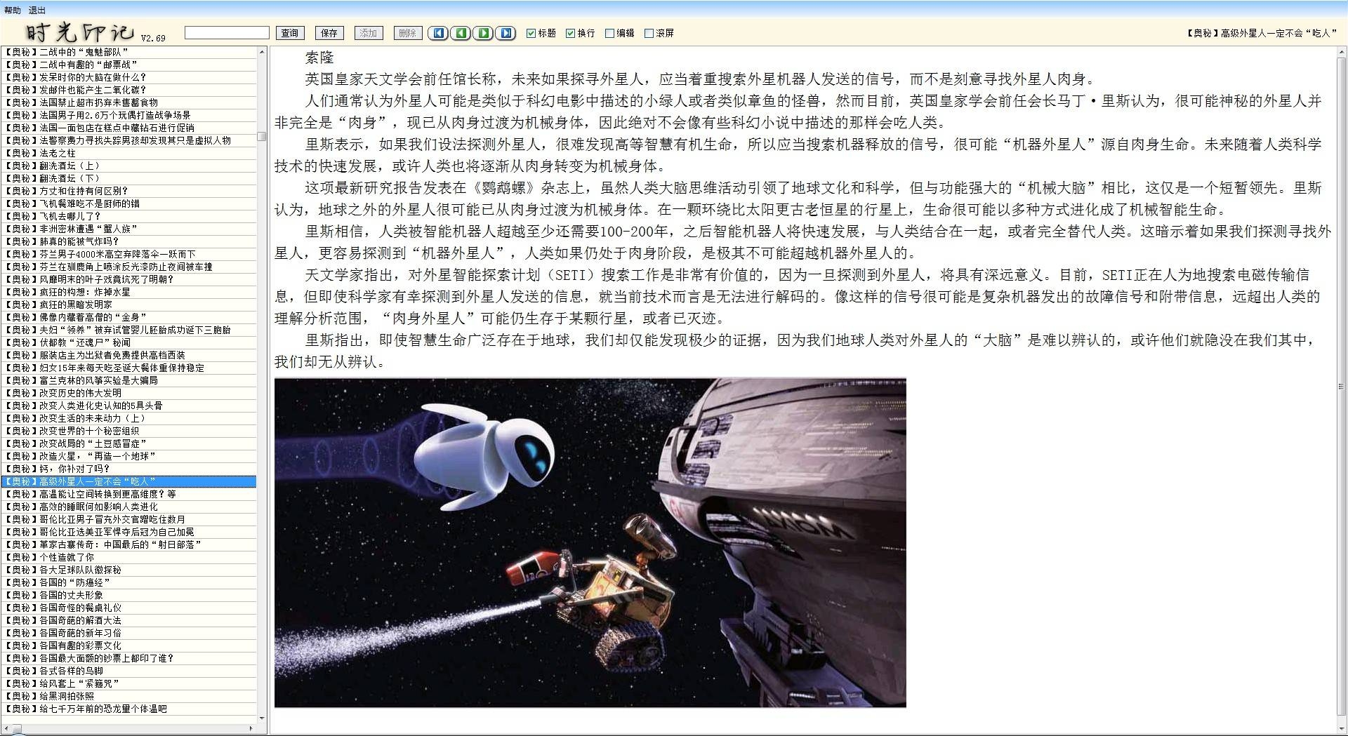 猴年马月，探秘中国十二生肖的奥秘插图